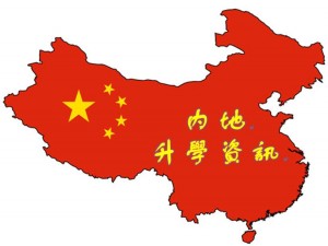 china-map-flag-copy-copy