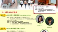 香港理工大學香港專上學院開放日於2月27日舉行, 有興趣同學可了解各科副學士及高級文憑課題資訊 […]
